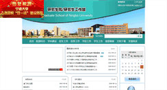 Desktop Screenshot of graduate.nbu.edu.cn