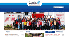 Desktop Screenshot of fmsce.nbu.edu.cn