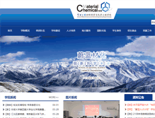 Tablet Screenshot of fmsce.nbu.edu.cn