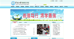 Desktop Screenshot of jsjy.nbu.edu.cn
