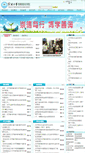 Mobile Screenshot of jsjy.nbu.edu.cn