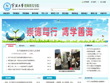 Tablet Screenshot of jsjy.nbu.edu.cn