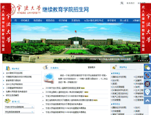 Tablet Screenshot of nbu.com.cn