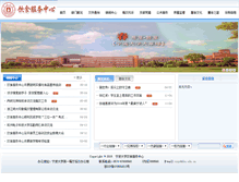 Tablet Screenshot of cygs.nbu.edu.cn