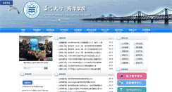 Desktop Screenshot of haiyang.nbu.edu.cn