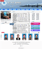 Mobile Screenshot of haiyang.nbu.edu.cn